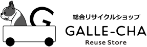 総合リサイクルショップ GALLE-CHA Reuse Store