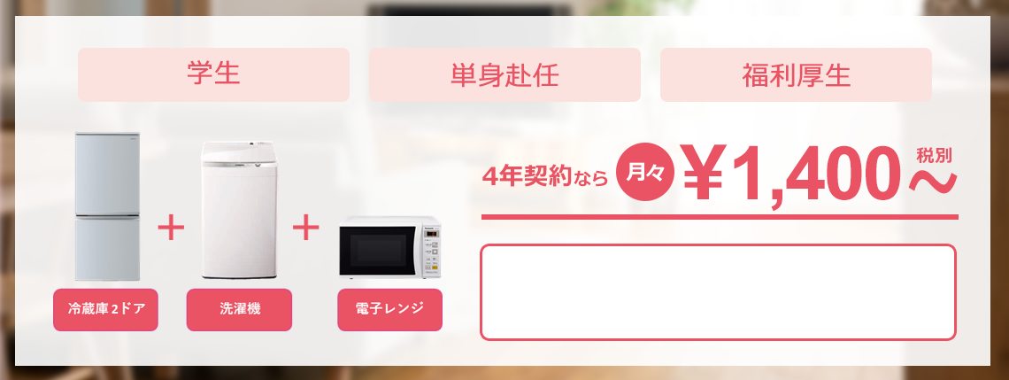 税別¥19,800~